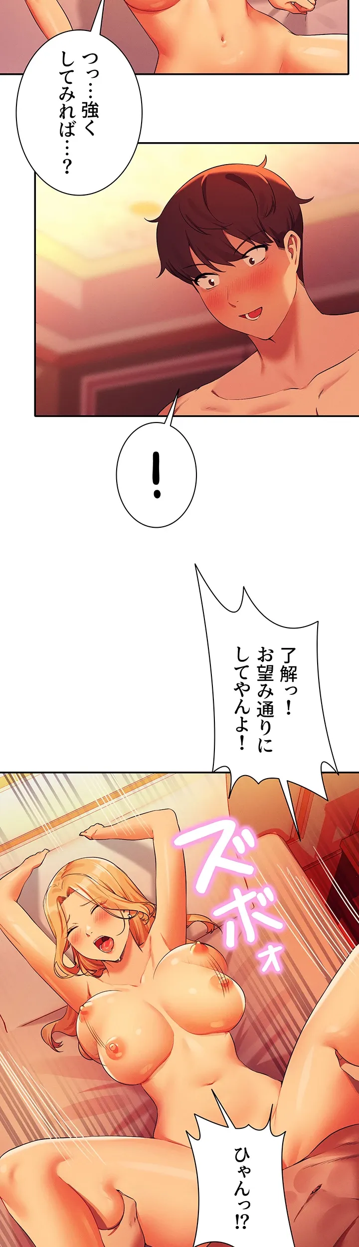 工学ヘヴン - Page 30